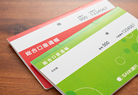 金融機関の評価改善